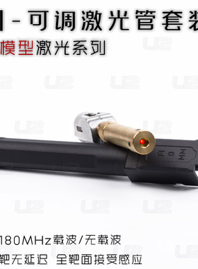 KUBLAI库拜莱镭射玩具P1/P3载波黄铜激光管 无损直装 可调归零