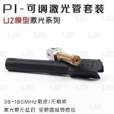 kublai镭射玩具黄铜激光管