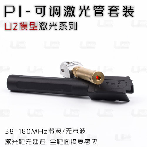 kublai镭射玩具黄铜激光管