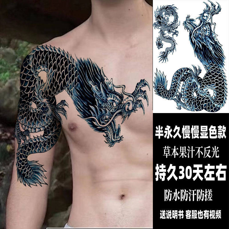 草本果汁陈浩南纹身贴过肩龙半永久胸前花臂防水持久仿真不反光