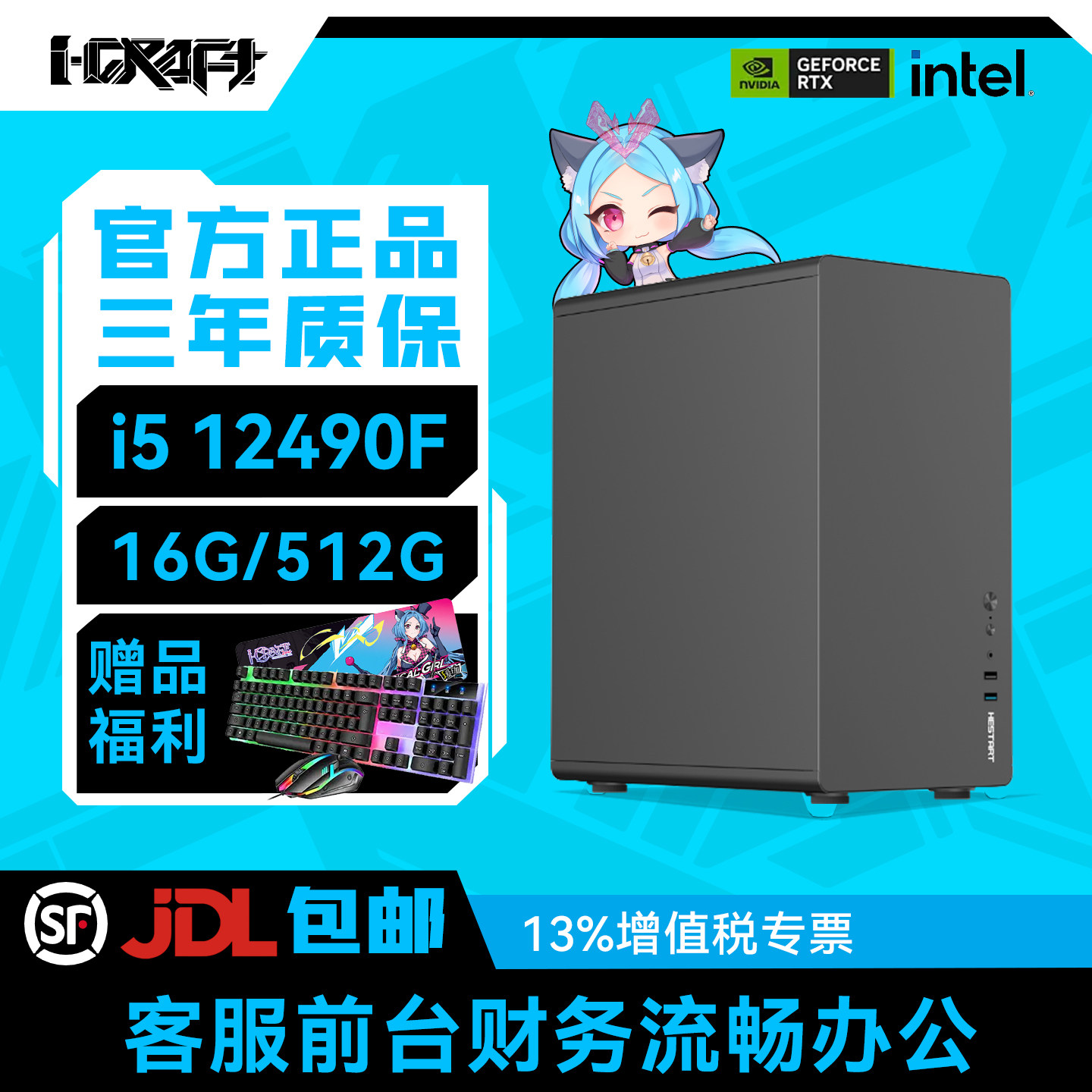 【intel办公主机】i3/i5/Ultra5台式机10105/12490F/225设计游戏集显性价比DIY电脑品牌组装机电商整机兼容机