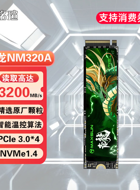 铭瑄青龙1T 2T M.2固态硬盘SSD PCIE3.0笔记本台式512G硬盘NVME