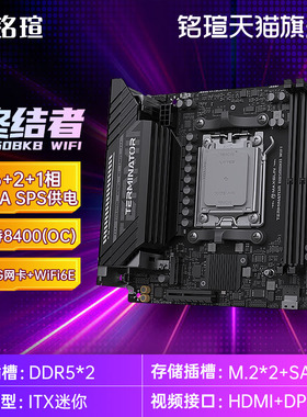铭瑄 迷你电脑主板ITX系列 H810/Z790/H770YTX/B760/B650ITX/H610