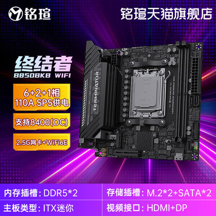 铭瑄 迷你电脑主板ITX系列 H810/Z790/H770YTX/B760/B650ITX/H610