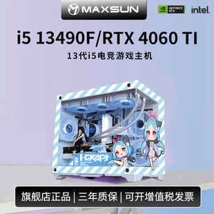 RTX4060TI游戏独显吃鸡电脑主机台式 13600KF 13490F 铭瑄小瑷珈i5 直播电竞办公家用全新整机 12400F 机组装