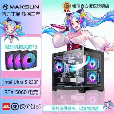 【230F/5060】ultra台式机海景房