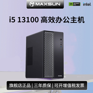 13400 铭瑄 机全套游戏设计高配置非二手品牌机 英特尔i5 12400办公台式 机电脑主机整机DIY兼容机组装 10400