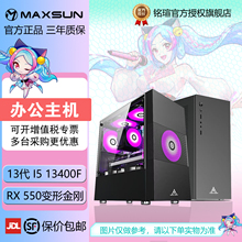 【intel办公主机】12/13代i3/i5 12100/12400/13400f设计游戏独显高配DIY电脑组装机整机兼容机品牌台式机