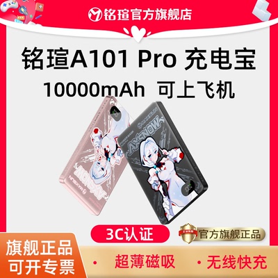 3C认证可上飞机铭瑄充电宝10000毫安快充20WiPhone17磁吸充电宝10000mAh移动电源适用苹果华为小米 便携