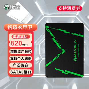 铭瑄512GB固态硬盘SATA3 笔记本2.5英寸7mm玄甲卫SSD 256G128G台式