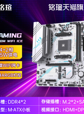 MAXSUN铭瑄主板 AMD终结者AM4 B550M/B520M/B450M  R5 5600