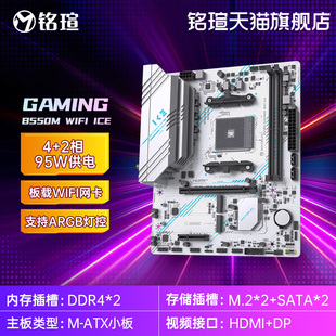 AMD终结者AM4 B550M B450M 5600 B520M MAXSUN铭瑄主板
