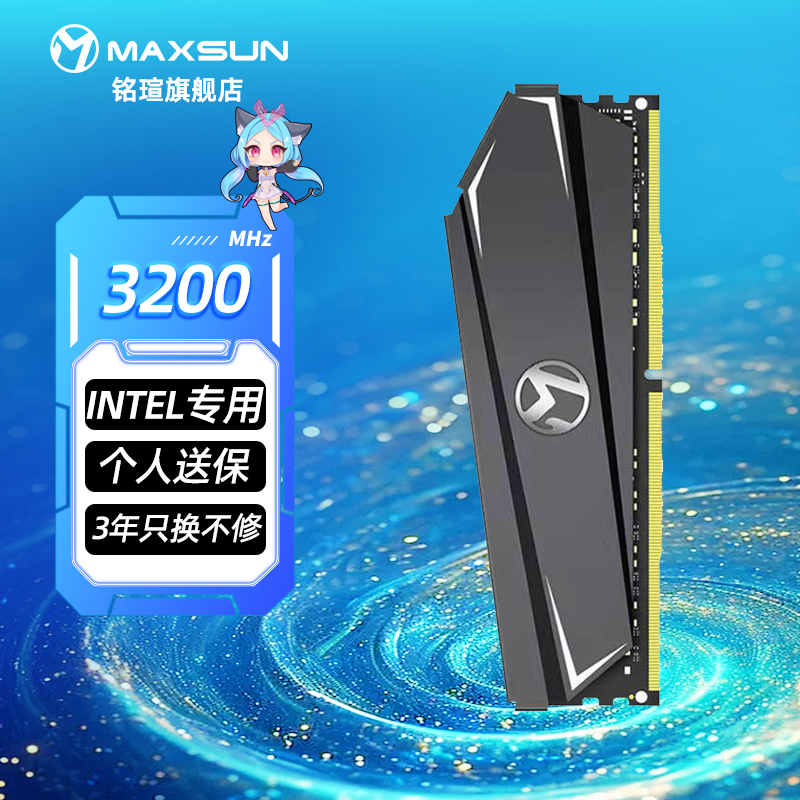 铭瑄DDR48G台式机内存