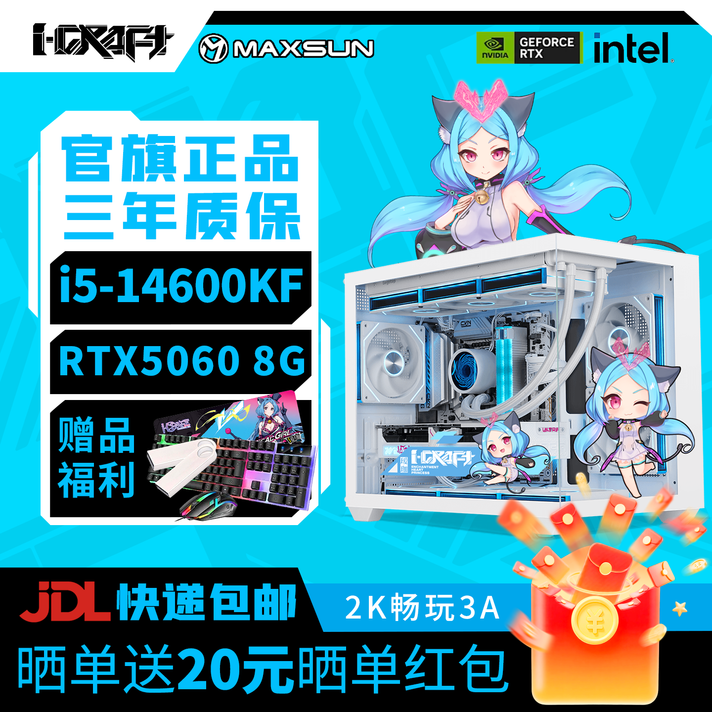 【RTX5060+14600KF】铭瑄电竞游戏主机12490F/14490F/245KF直播设计渲染台式整机DIY电脑颜值海景房独立显卡