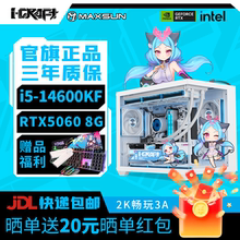 【RTX5060+14600KF】铭瑄电竞游戏主机12490F/14490F/245KF直播设计渲染台式整机DIY电脑颜值海景房独立显卡