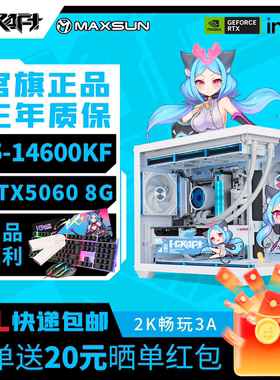 【RTX5060+14600KF】铭瑄电竞游戏主机12490F/14490F/245KF直播设计渲染台式整机DIY电脑颜值海景房独立显卡