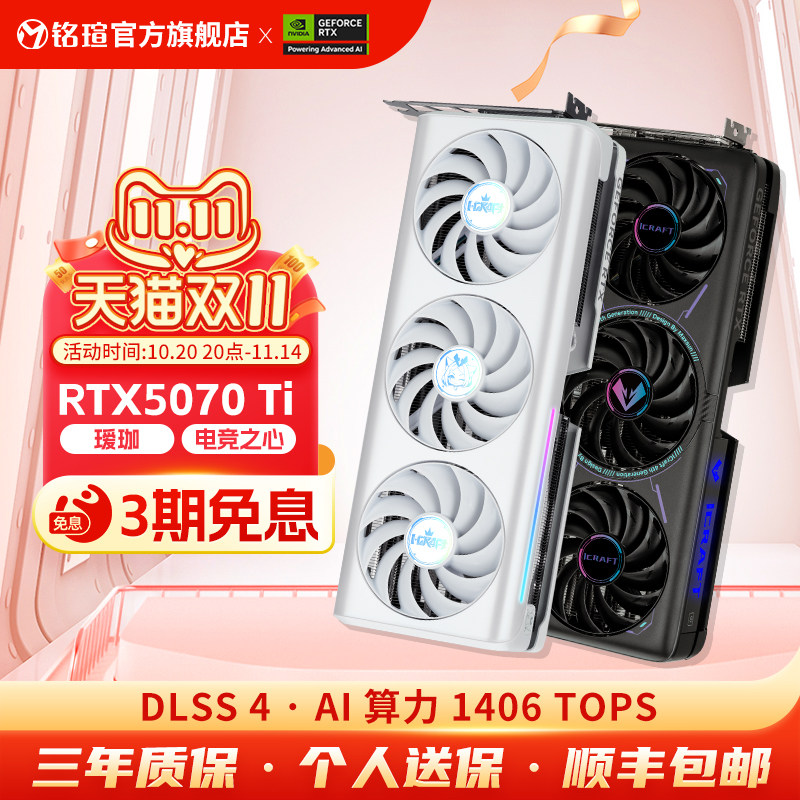 Maxsun ���u Geforce RTX 5070 iCraft �羺֮�� X2 OC 12GB �Կ�