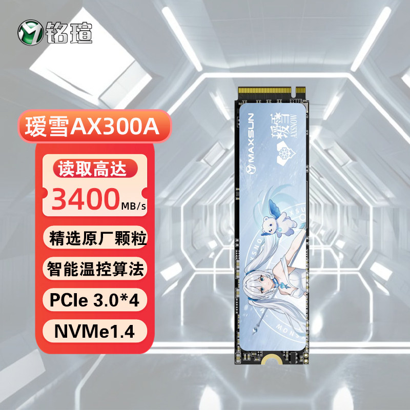 铭瑄青龙1T 512G M.2固态硬盘NVME PCIE3.0笔记本台式电脑256GSSD