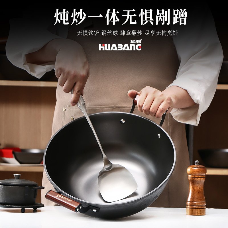 华邦中国味双耳加深炖锅无涂层不生锈不易粘加深加厚铸铁锅平底锅