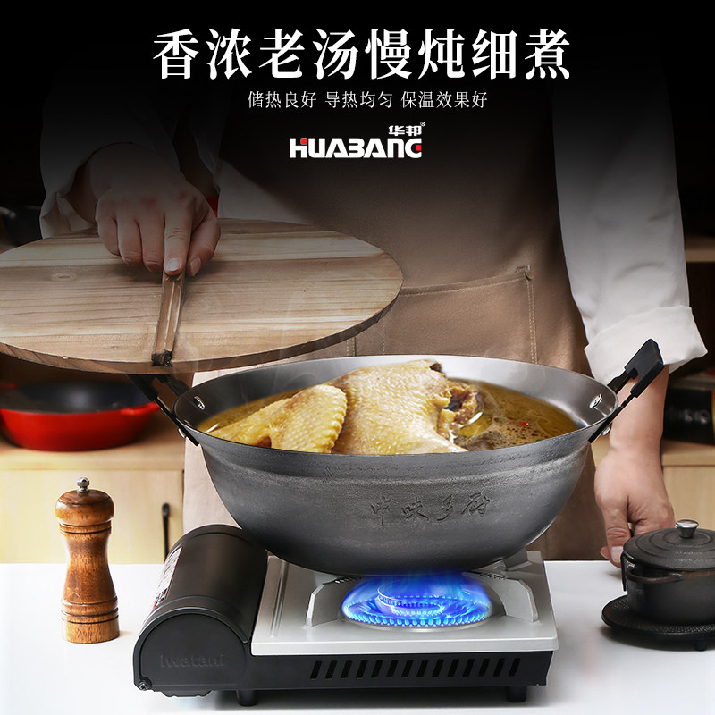 华邦中味乡厨铸铁炖炒锅平底加厚双耳老式铁锅加深家用老式生铁锅
