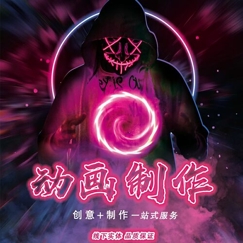 mg动画制作flash代做短视频设计H5制作二维三维3d动画企业宣传