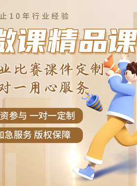 微课制作万彩动画flash课件ppt代做精品课说课银行医疗企业视频