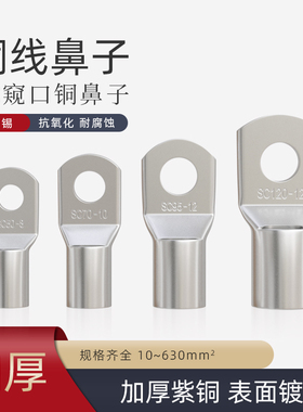 SC10/16/25/35/50线耳SC95/120/150/185/240/70-4/5/8/6/10/12/14