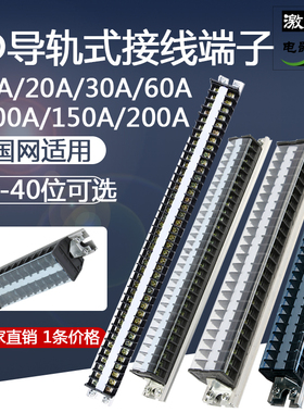 接线端子盒TD3010导轨式端子座TD1510并线线排TD2010接线柱接线板