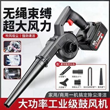 鼓风机大功率强力吹风机充电式小型锂电吹风机工业两用清吸灰除尘