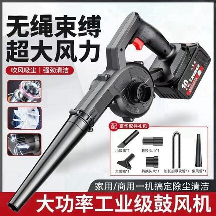 鼓风机大功率强力吹风机充电式小型锂电吹风机工业两用清吸灰除尘