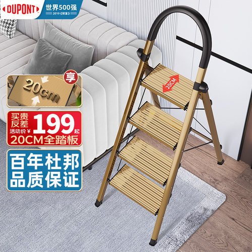 杜邦梯子家用加宽踏板铝合金