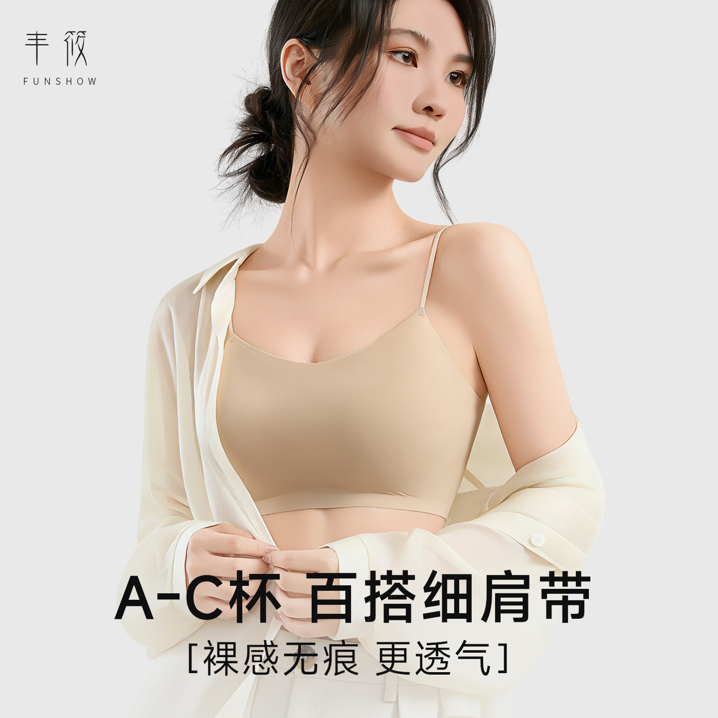 平胸小胸显大细肩带内衣女超薄透气裸感舒适美背隐形无痕聚拢文胸