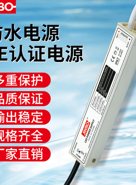 金波智能恒压防水电源CE认证20W30W直流变压器12V24VLED开关电源