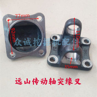 远山765/775轮式挖掘机 传动轴突缘叉 前后传动轴凸缘叉 突元叉