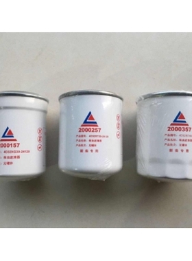 新源轮式挖掘机65 75轮挖保养件柴油滤芯2000157 2000257 2000357