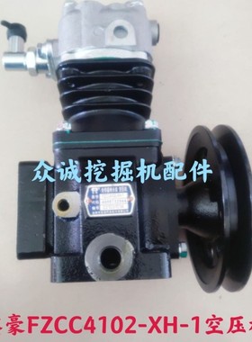 鑫豪KINHO胶轮式挖掘机 东协空压机总成 打气泵总成FZCC4102-XH-1
