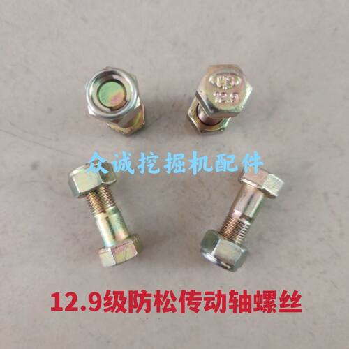 新源65/75胶轮式挖掘机传动轴螺