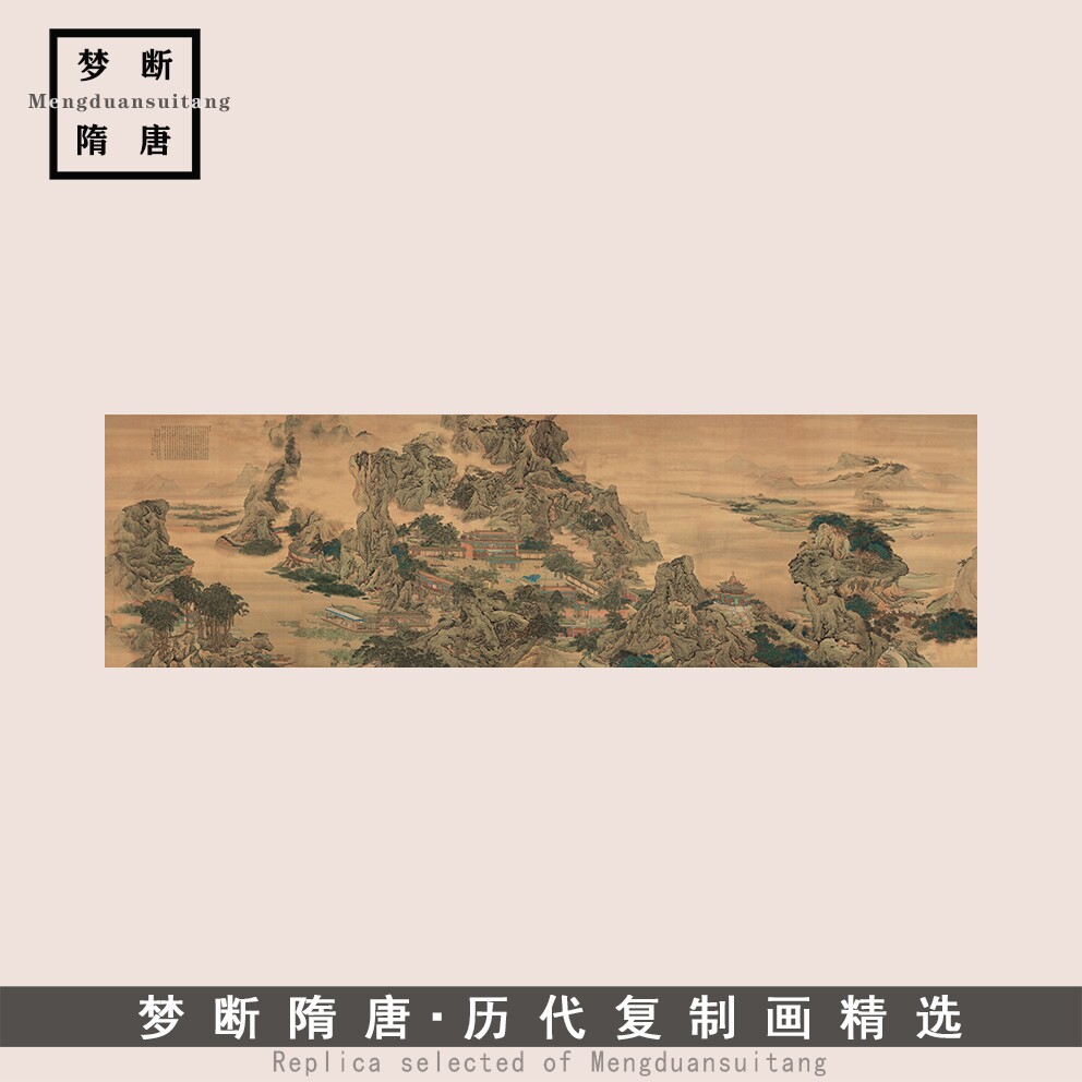 清代袁江《阿房宫图》横幅风景国画高清微喷复制装饰画中式复古