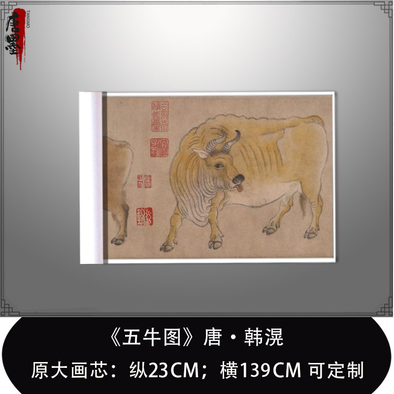 韩滉 五牛图 复古传世书画真迹微喷古复制国画卷轴客厅横幅装饰画