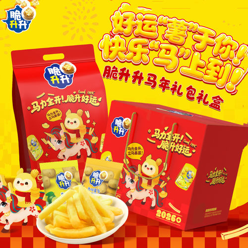【马年送礼】脆升升新年礼盒