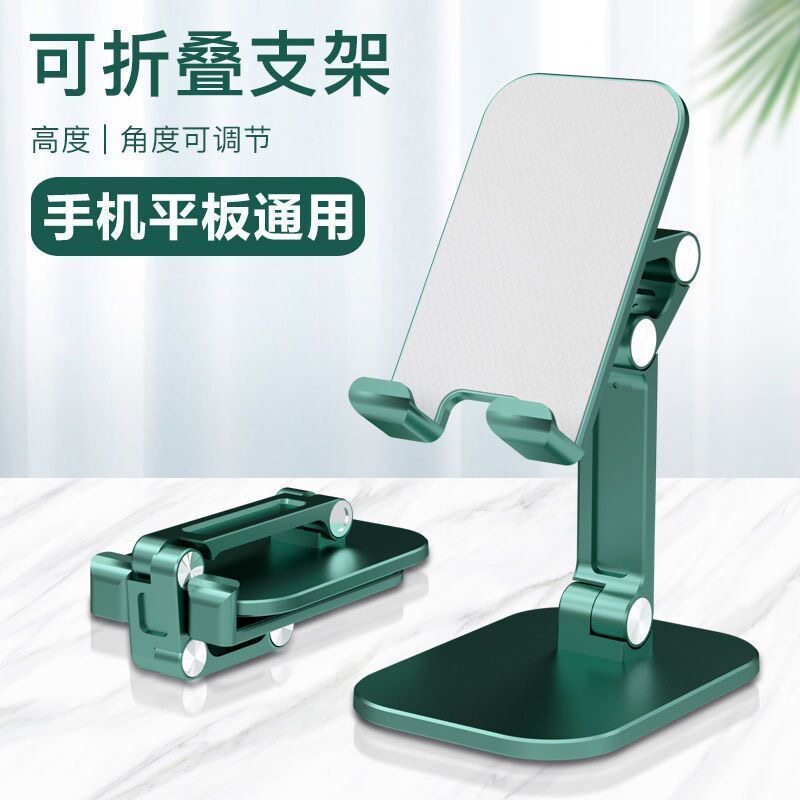 平板电脑支架桌面拍摄专用平板iPad床头通用可折叠家用pad架子适用华为床上可调节折叠式升降直播网课办公室手机架pad懒人支撑架属于什么档次？