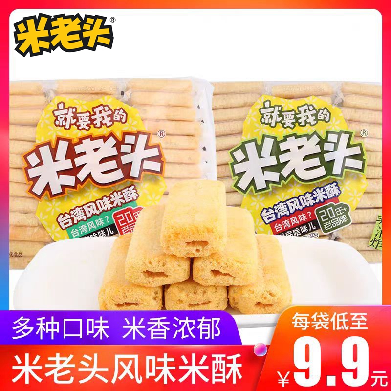 米老头台湾咸味牛奶糙米卷