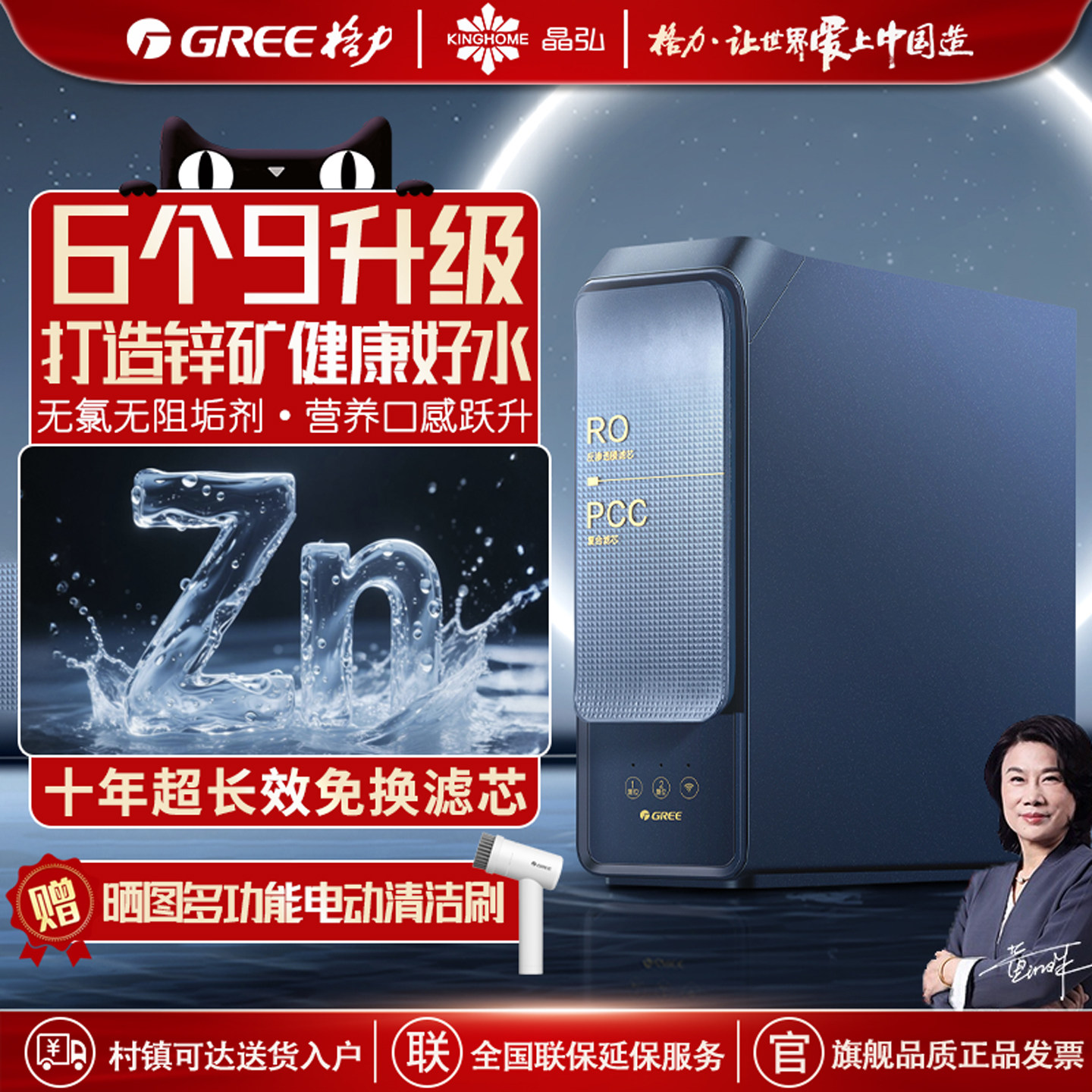 格力6个9净水机家用直饮矿物质水