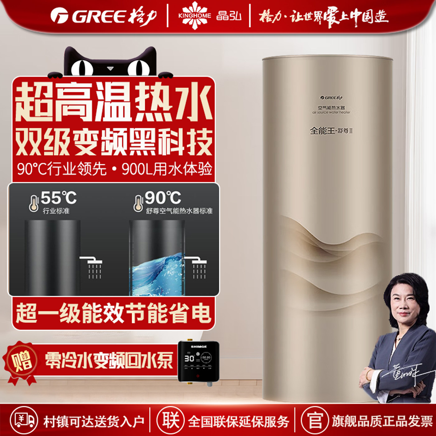 格力空气能热水器空气源太空能300L家用热泵一级变频节能舒尊WIFI