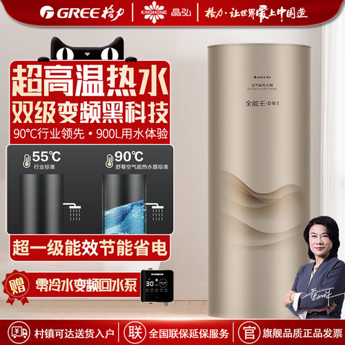 格力空气能热水器300l家用