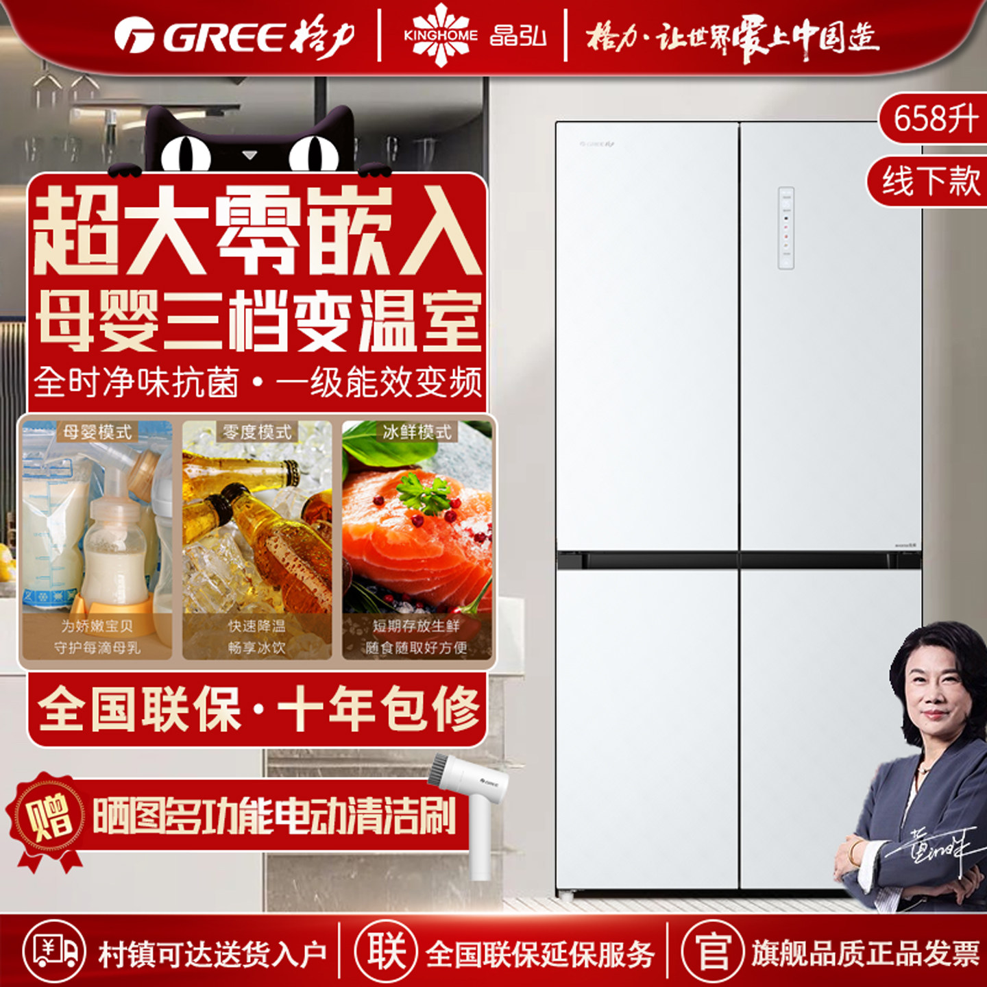 格力十字对开门嵌入式零嵌入冰箱658L除菌净味变温大容量一级变频