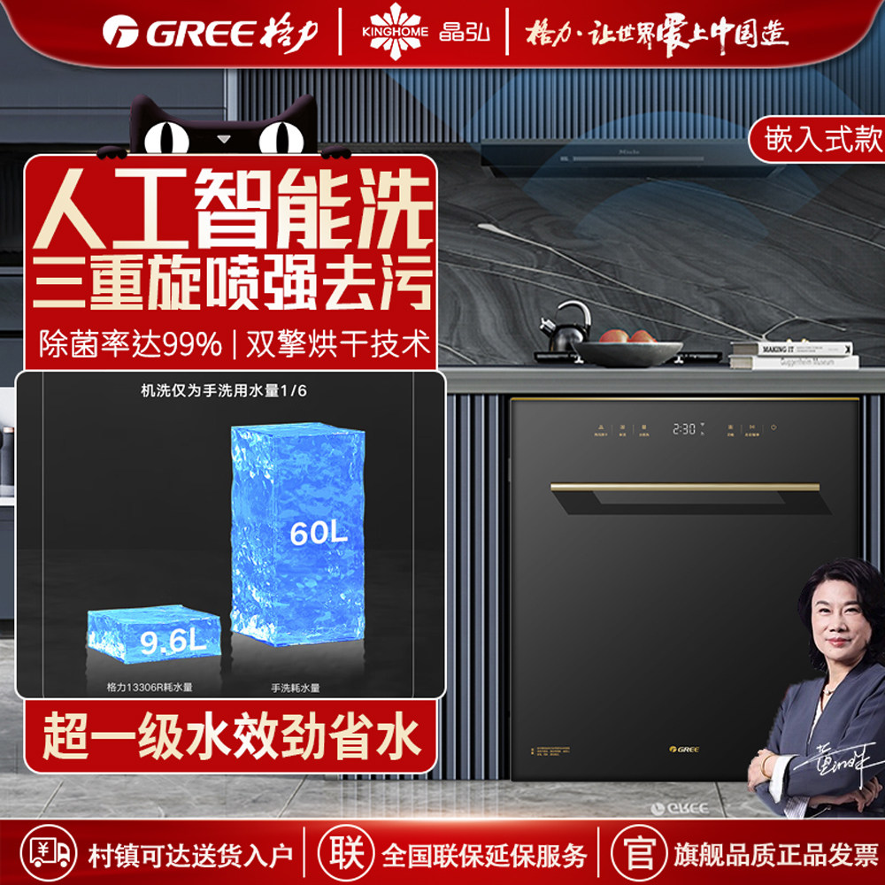 格力鲸焕嵌入式洗碗机家用13套大容量高温除菌消毒烘干全自动智能