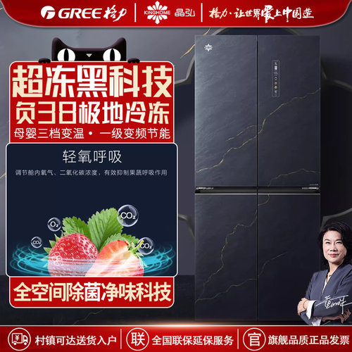 晶弘456L十字对开门一级变温冰箱