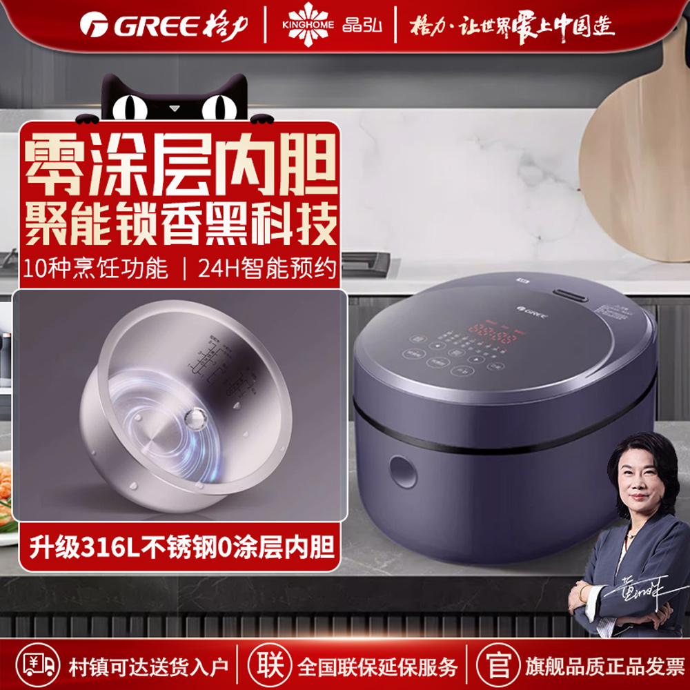 格力新品家用无涂层IH智能电饭煲