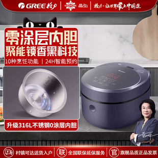 格力IH智能电饭煲家用3升预约煮饭锅多功能不锈钢内胆0涂层无涂层